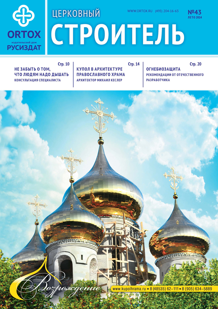 Ортох Православный Интернет Магазин