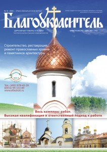 CTU-18_Blago_VERSTKA.indd