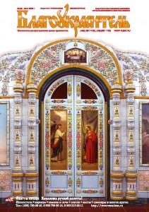 Blagoukrasytel_20_01