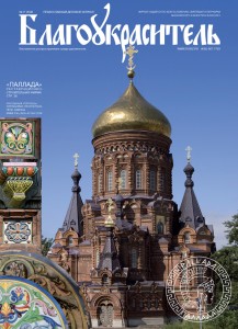 CTU-17_Blago_Page_01