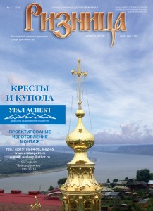 CTU-17_Riz4.indd_Page_01