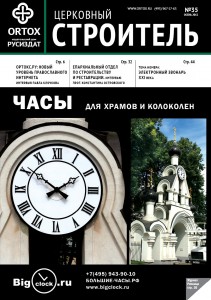 Stroitel_35